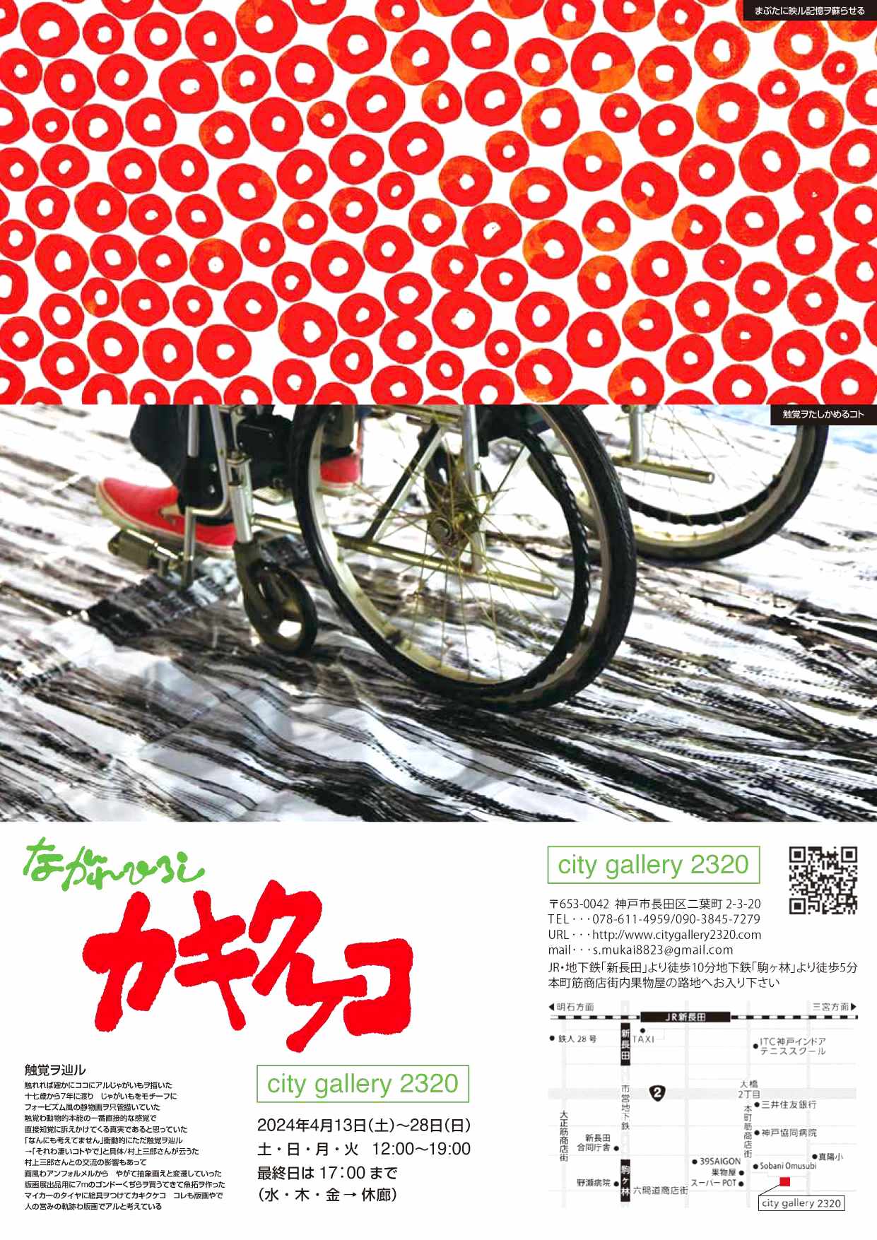 citygallery2320